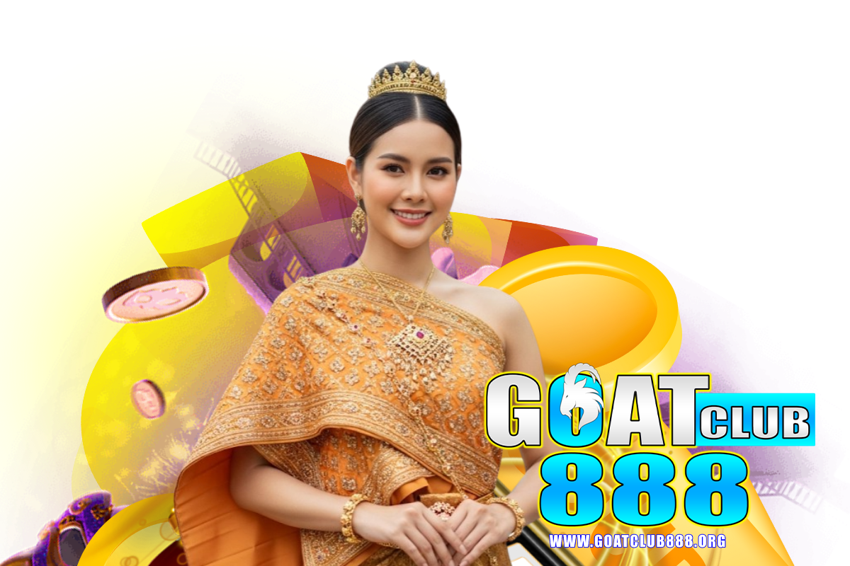 goatclub888 แจกเครดิตฟรี